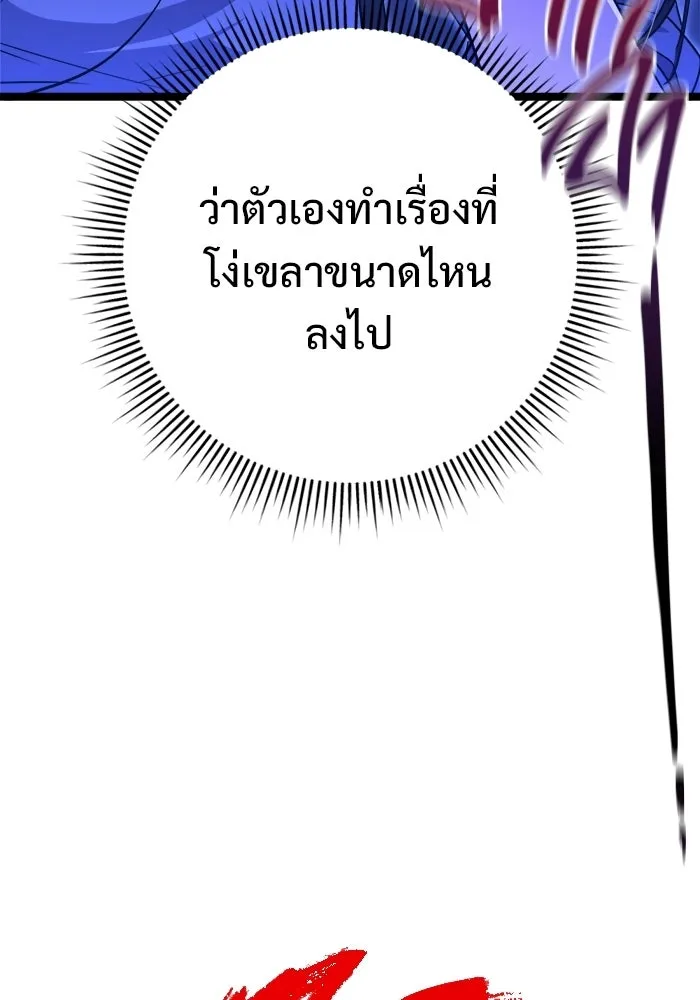 ราชินีนักบู๊ ตอนที่ 82 รูปที่ 125