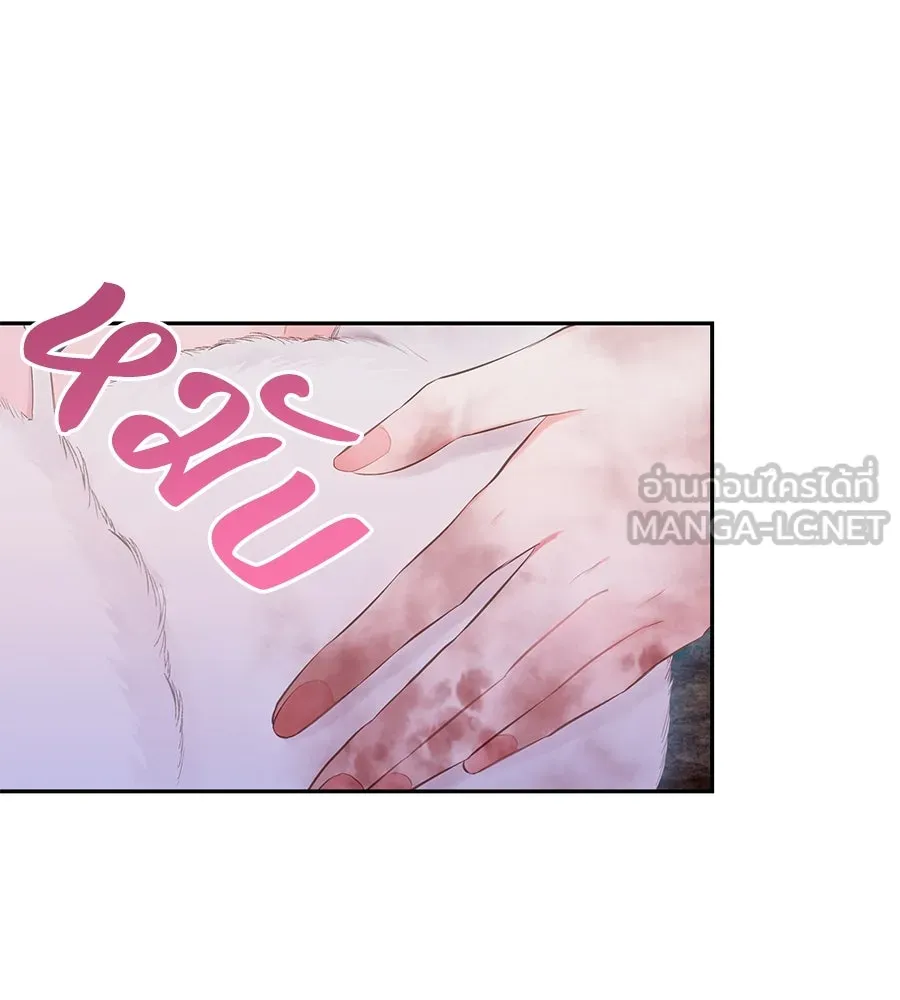 บาสเตียน ตอนที่ 48 รูปที่ 69