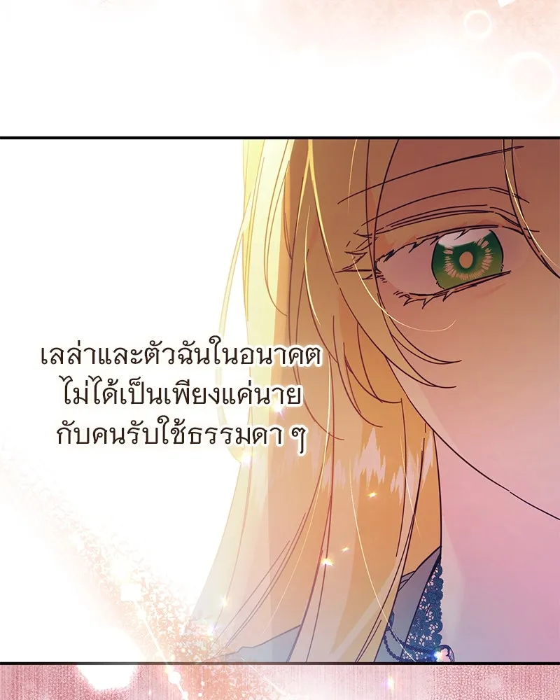 อนาคตพบรัก ตอนที่ 3 รูปที่ 23