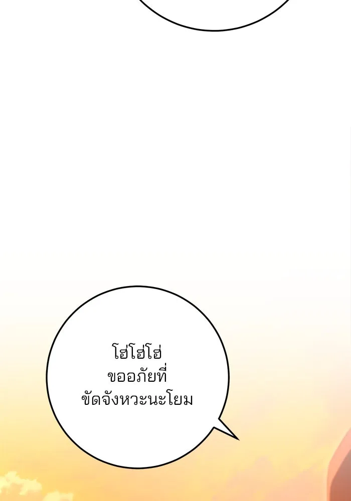 ดาบแห่งจักรพรรดิ ตอนที่ 16 รูปที่ 133