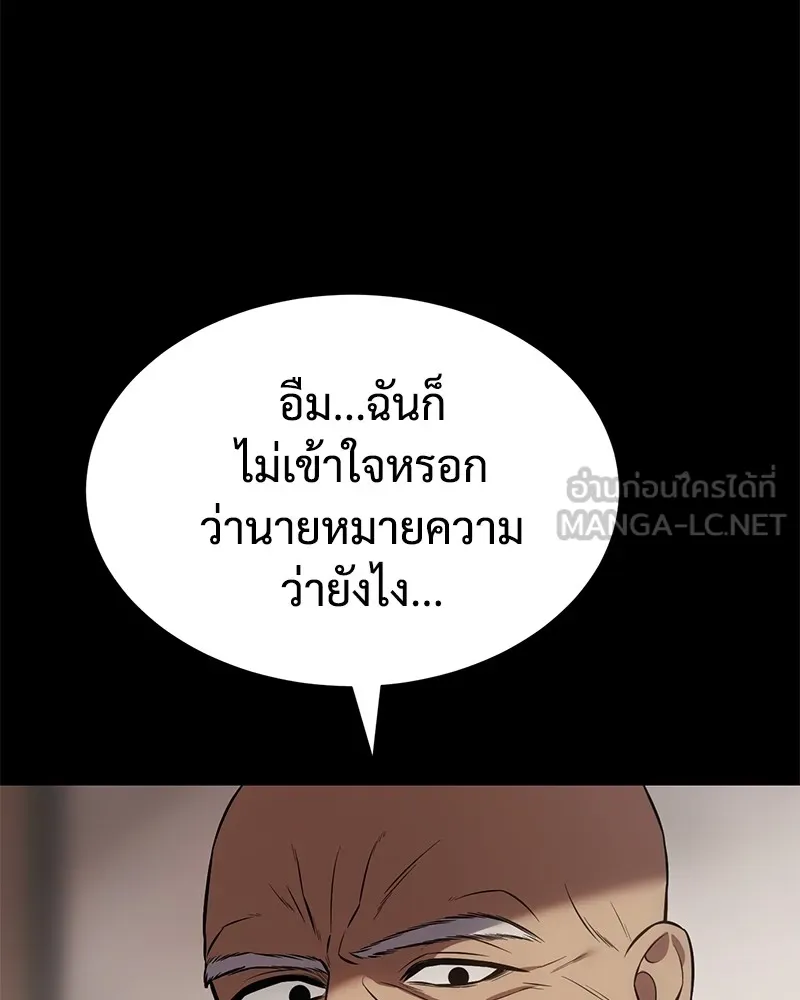 แบคXX ตอนที่ 67 รูปที่ 231