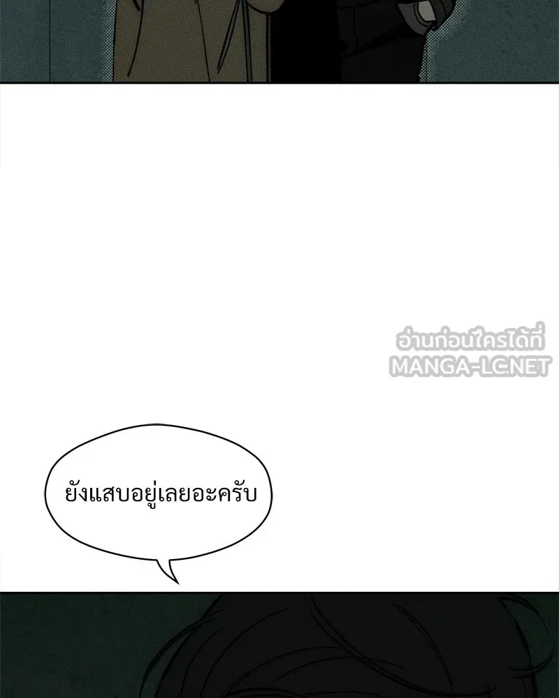 บุปผารุ่มราคะ ตอนที่ 43 รูปที่ 72