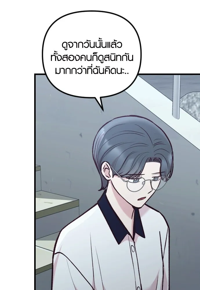 รักกันคนละครึ่งทาง ตอนที่ 47 รูปที่ 22