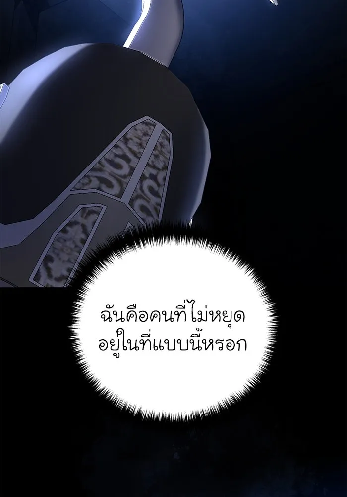 ยอดนักดาบผู้โอบอุ้มดารา ตอนที่ 36 รูปที่ 124