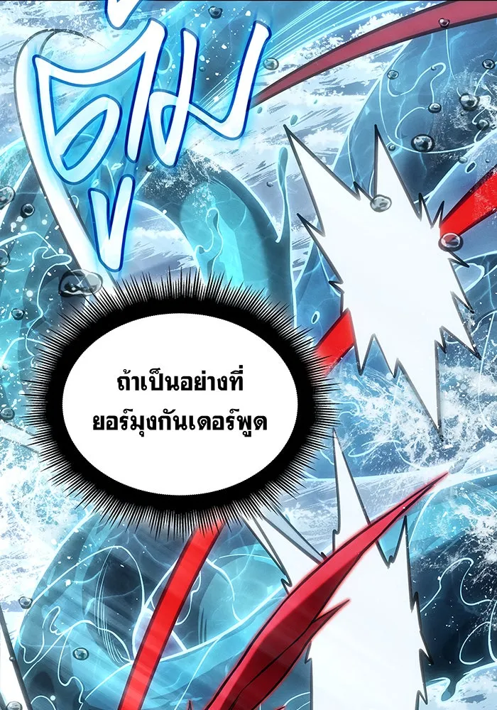เกิดใหม่พร้อมพลังแห่งราชัน ตอนที่ 117 รูปที่ 59
