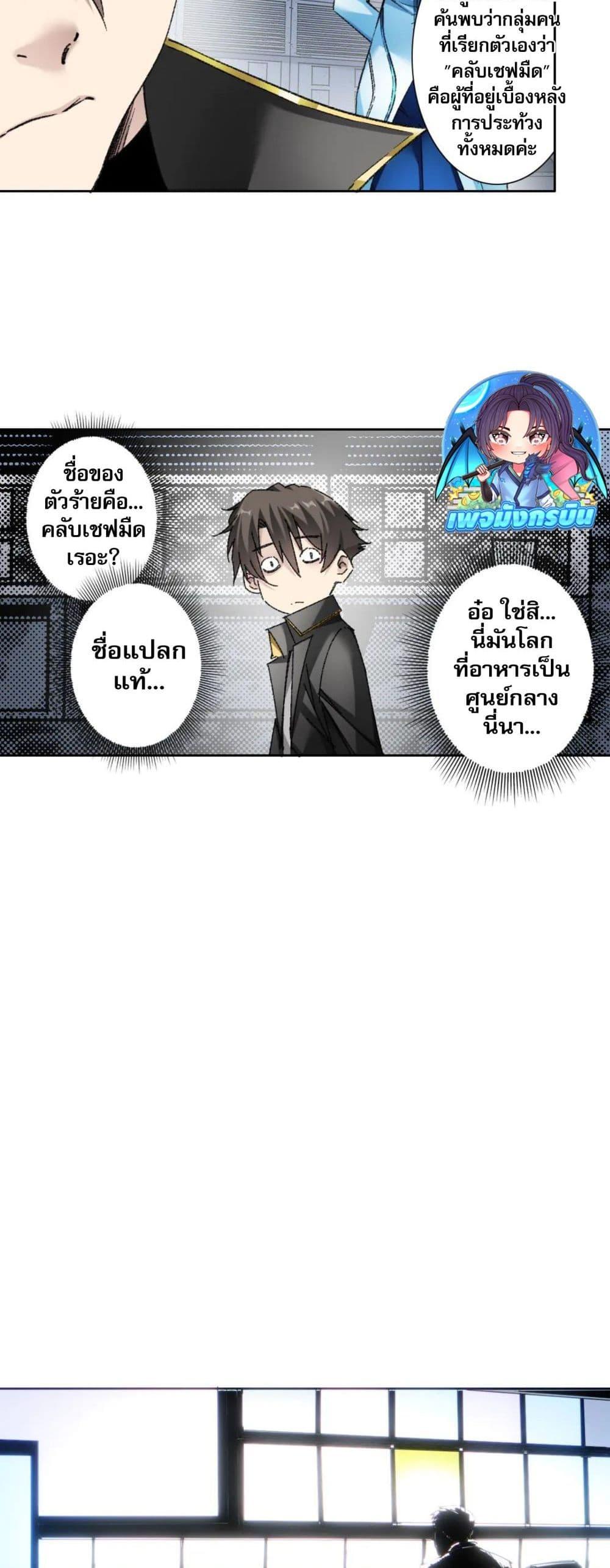 Manga-lc-com อ่านมังงะ อ่านการ์ตูน ออนไลน์ ฟรี I Created a Salvation Organization ตอนที่ 1 2 3 4 5 6 7 8 9 10 11 12 13 14 ฟรี ไม่มีโฆษณา Manga-lc - อ่าน มังงะ อ่าน การ์ตูน ออนไลน์ อ่านมังงะ ฟรี