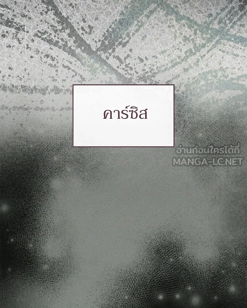 กำราบรักร้ายนายจอมพยศ ตอนที่ 34 รูปที่ 72