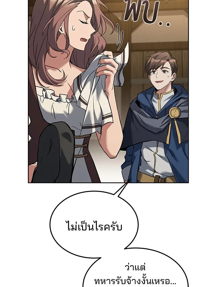 ครัวจอมเวท ตอนที่ 1 รูปที่ 128