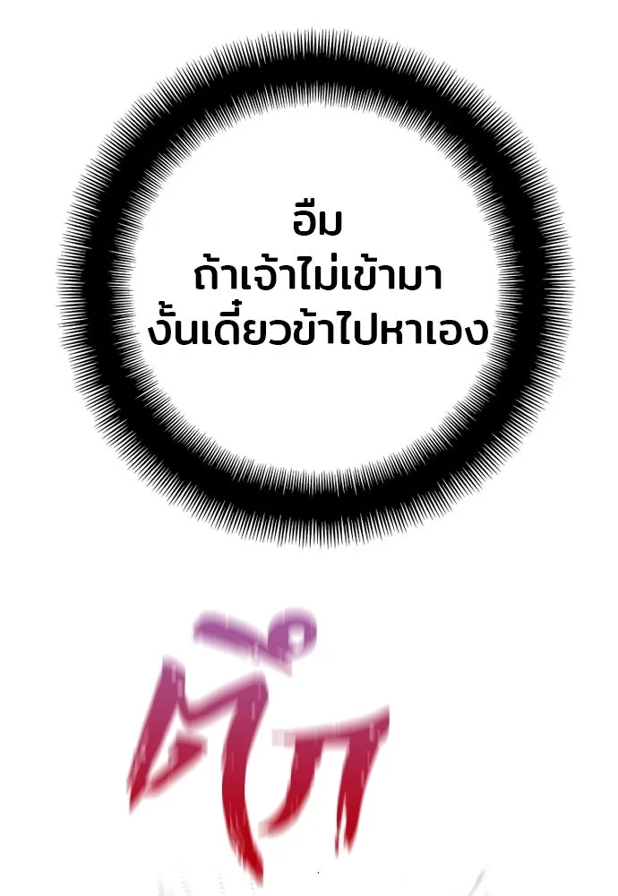 เส้นทางสู่เทพมาร ตอนที่ 98 รูปที่ 20