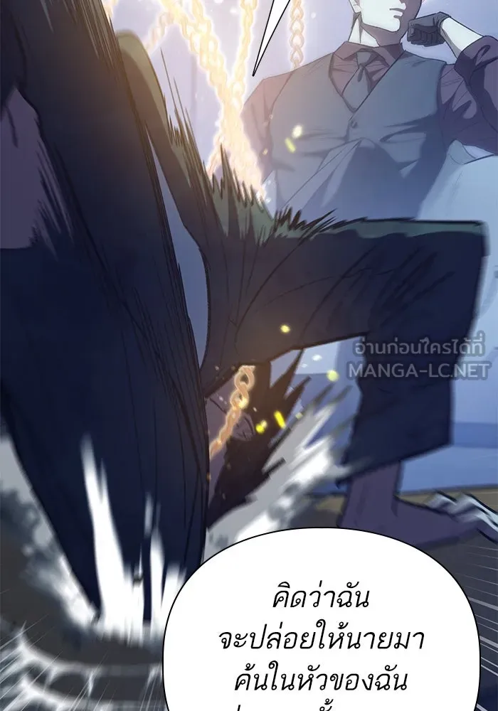 My S-Class Hunters ตอนที่ 132 จิ้งจอกกับนกกระสา รูปที่ 42