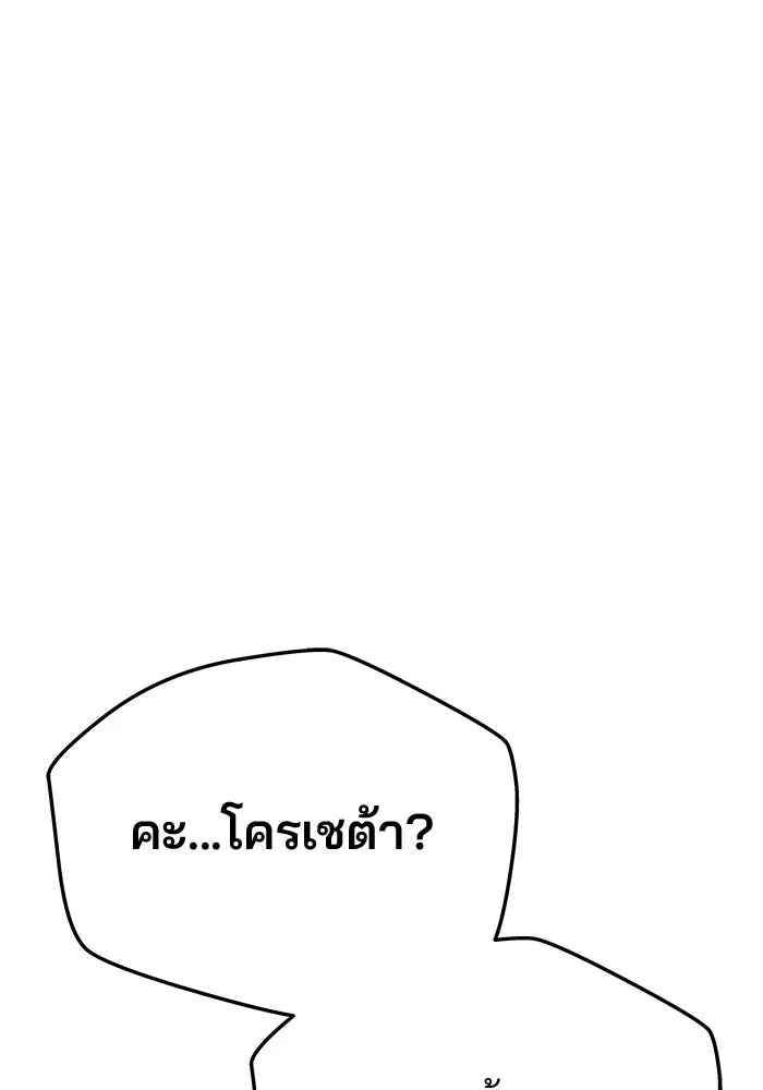 เกมรักจับสามี ตอนที่ 76 รูปที่ 31