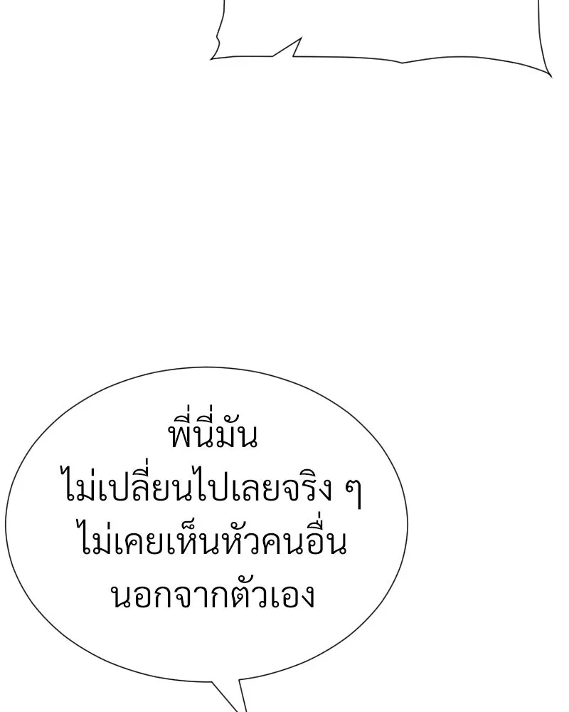 Level One Dreamersbrผู้ชนะรักนี้ต้องเป็น ตอนที่ 33 รูปที่ 11