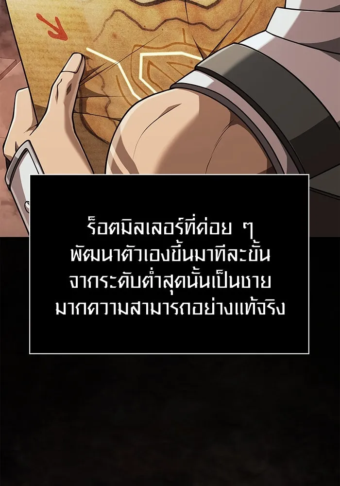เอาชีวิตรอดในเกมฉบับคนเถื่อน ตอนที่ 90 ทีมเพลย์, เพลย์ รูปที่ 7