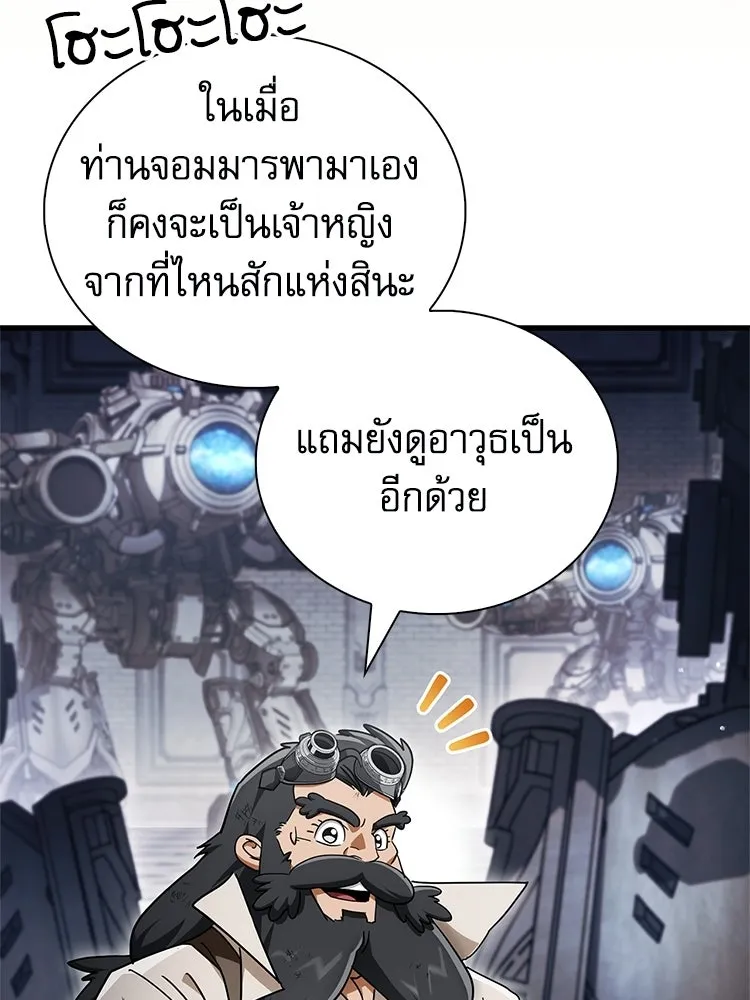 หยุดนะจอมมาร ฮีโร่ล้อมไว้หมดแล้ว ตอนที่ 31 เข้าสังคมเก่ง รูปที่ 8