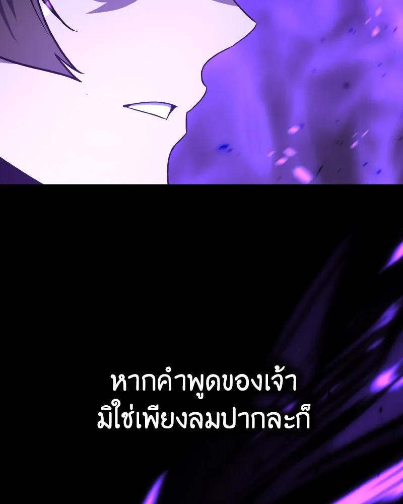 เกิดอีกทีเป็นว่าที่ประมุขลัทธิมาร ตอนที่ 107 รูปที่ 223