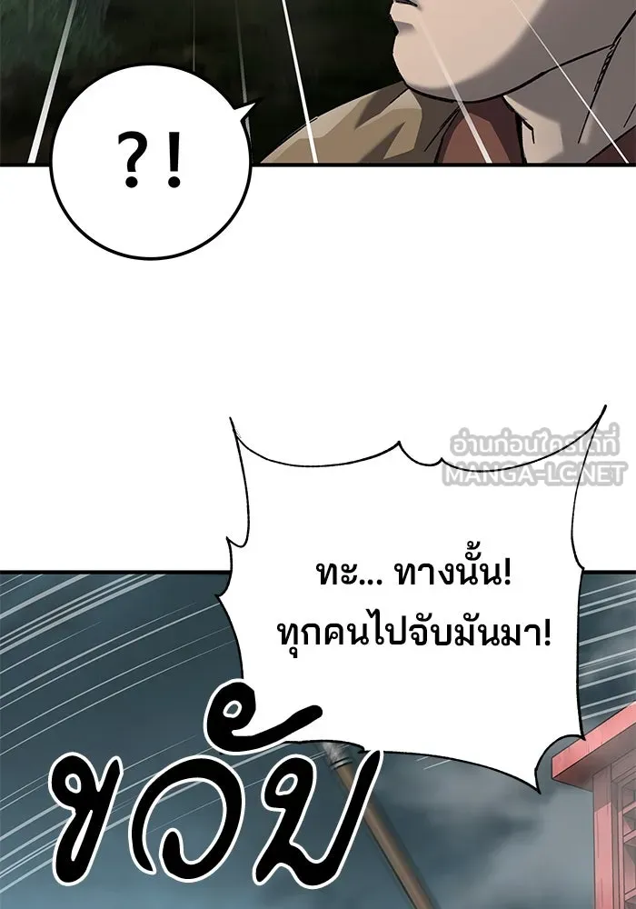 คุณปู่จอมยุทธกับหลานสาวสุดแกร่ง ตอนที่ 63 รูปที่ 108