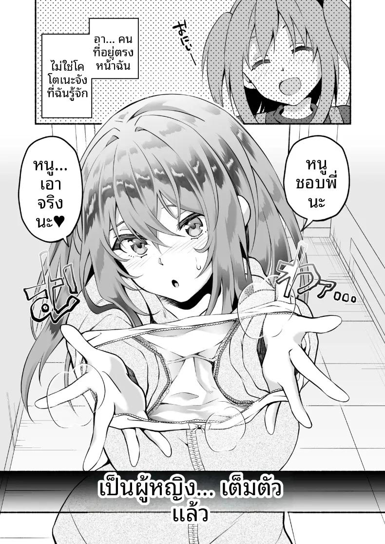 Doujin-Lc- อ่าน โดจิน มังฮวา เกาหลี ญี่ปุ่น จีน แปลไทย พี่ชายที่รักเมื่อได้กลับมาพบกันอีกครั้ง จากน้องสาวในวันนั้นกลายเป็นสาวมหาวิทยาลัยสุดเปี่ยมเสน่ห์ (Ohara Makoto) ตอนที่ 1 2 3 4 5 6 7 8 9 10 11 12 13 14 ฟรี ไม่มีโฆษณา อ่าน โดจิน Manhwa เกาหลี ญี่ปุ่น จีน เรามีครบ คัดมาให้เน้นๆ โดจิน 18+ รับประกันความฟินโดย  Doujin Lc
