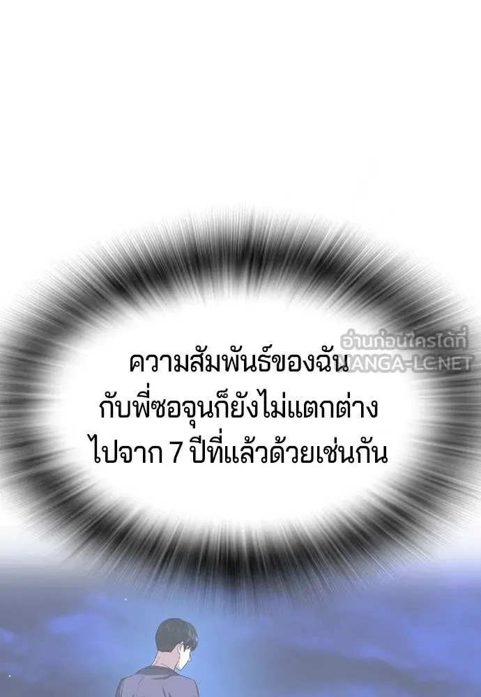 คูเซรา ตอนที่ 41 รูปที่ 46