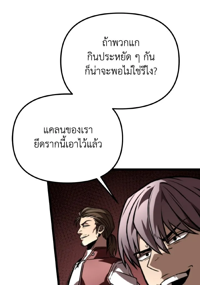 การแข่งขันของผู้เกิดใหม่ ตอนที่ 54 รูปที่ 17