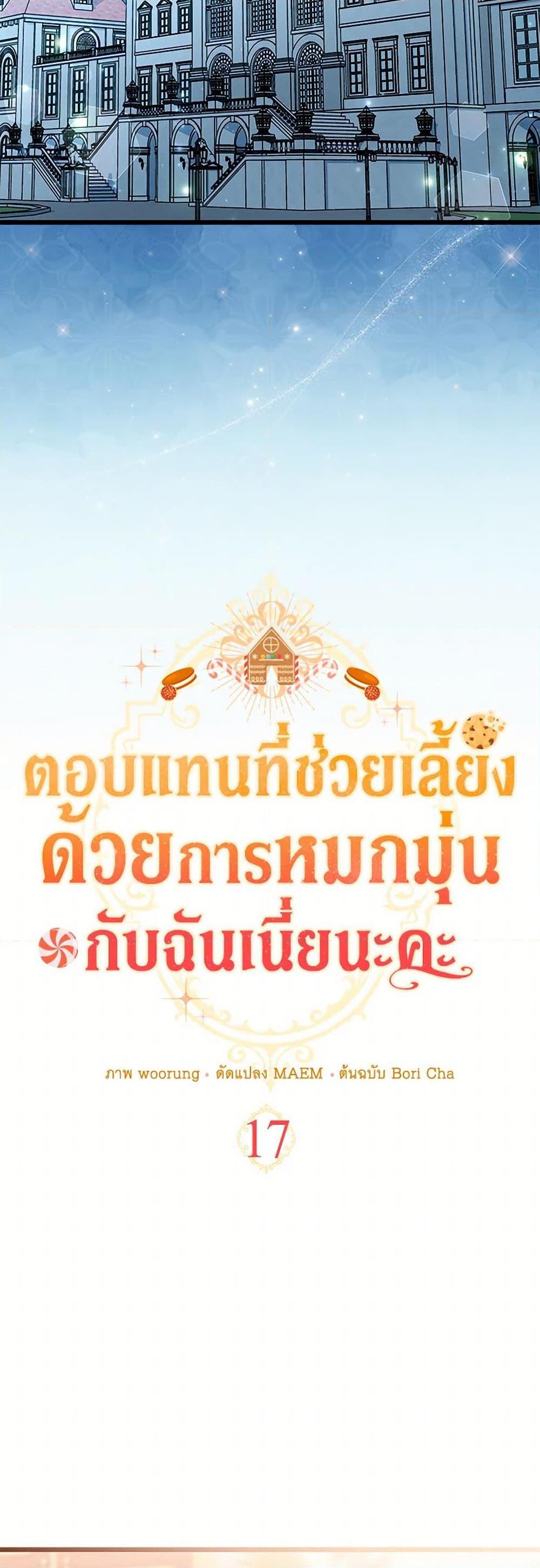 Manga-lc-com อ่านมังงะ อ่านการ์ตูน ออนไลน์ ฟรี Obsessed With Hazel the Sweet Witch ตอนที่ 1 2 3 4 5 6 7 8 9 10 11 12 13 14 ฟรี ไม่มีโฆษณา Manga-lc - อ่าน มังงะ อ่าน การ์ตูน ออนไลน์ อ่านมังงะ ฟรี