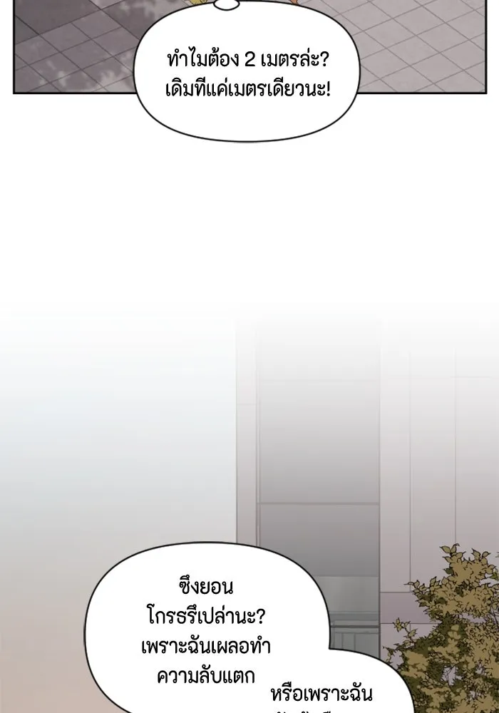 จริง ๆ แล้ว โอบารัมน่ะ… ตอนที่ 86 รูปที่ 25