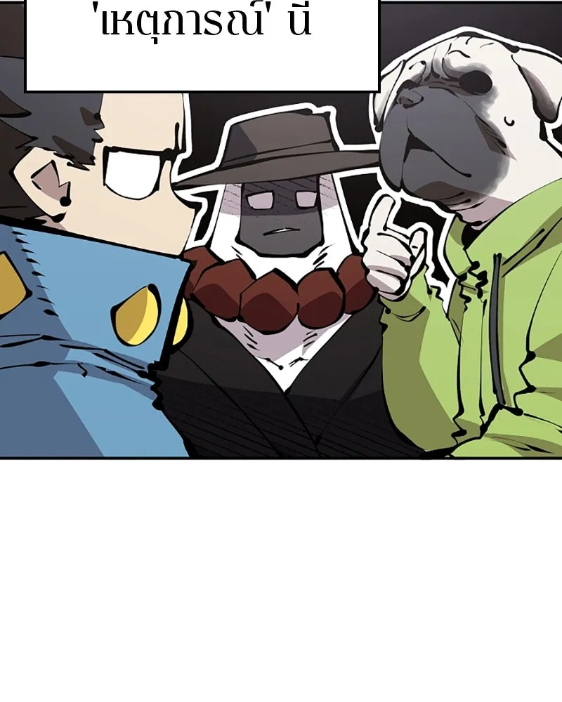 Player ตอนที่ 75 รูปที่ 109