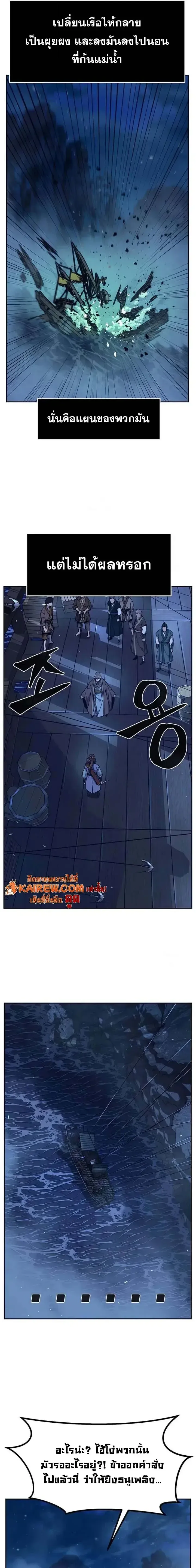 Absolute Sword Sense เซ_ยนส_มผ_สดาบ ตอนที่ ตอนที่ 178 รูปที่ 9