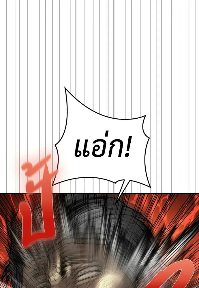 ผู้คุมหมายเลข 0 ตอนที่ 34 รูปที่ 38
