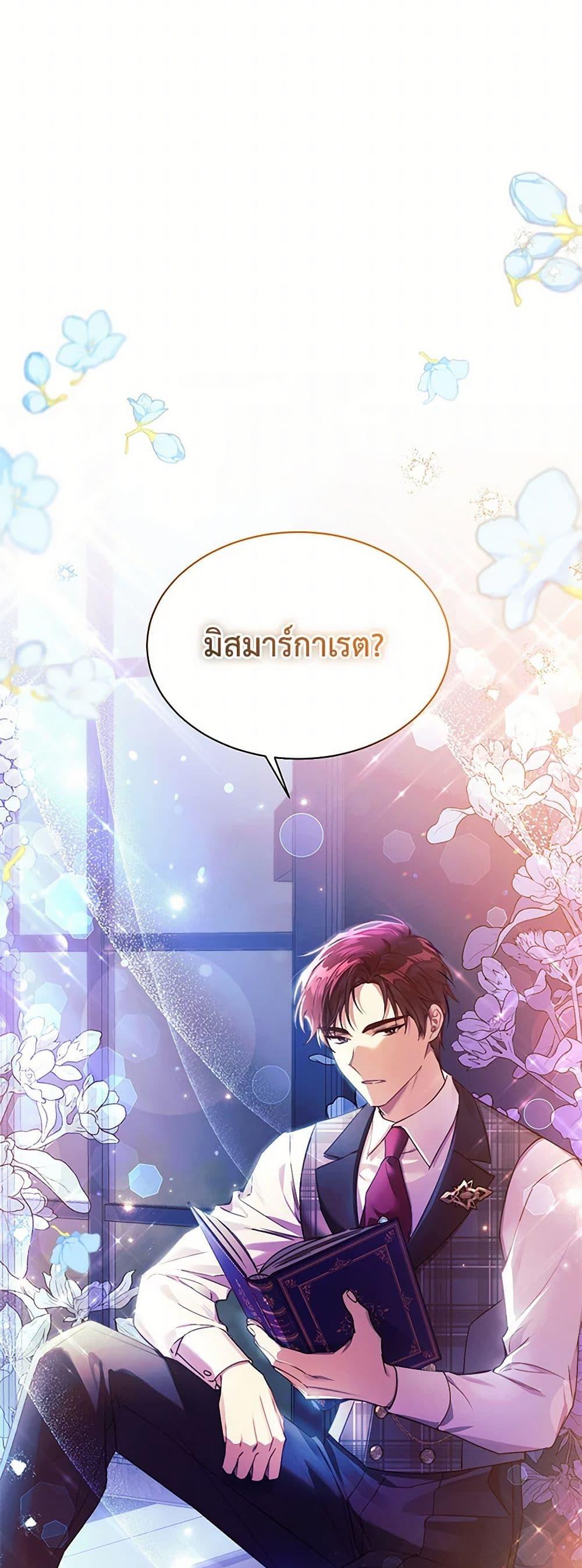 Manga-lc-com อ่านมังงะ อ่านการ์ตูน ออนไลน์ ฟรี Immoral Duke’s Family Needs to be Homeschooled ตอนที่ 1 2 3 4 5 6 7 8 9 10 11 12 13 14 ฟรี ไม่มีโฆษณา Manga-lc - อ่าน มังงะ อ่าน การ์ตูน ออนไลน์ อ่านมังงะ ฟรี