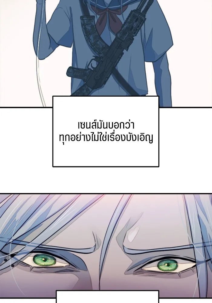 เปย์นี้เพื่อนาย My Sugar Baby ตอนที่ 84 เดือนสอง  สตรอว์เบอร์รีไอซ์แลน รูปที่ 10