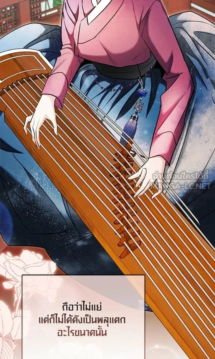 ออร่าดาราอัจฉริยะ ตอนที่ 78 รูปที่ 8
