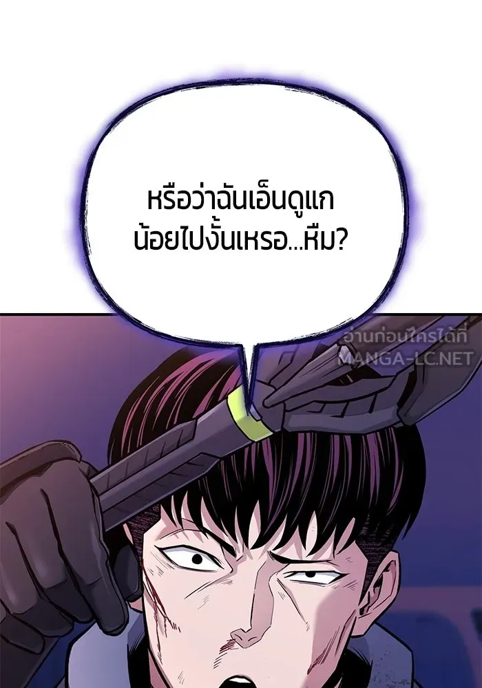 นักออกแบบเขาวงกตระดับชาติ ตอนที่ 18 รูปที่ 18