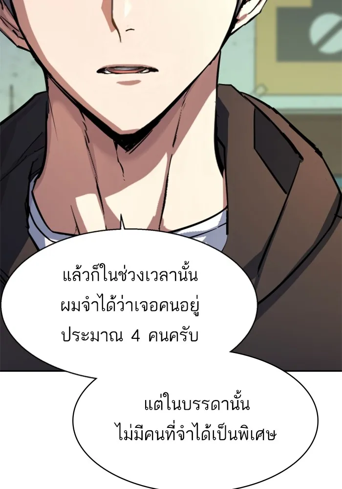 พี่ชายสายบอดี้การ์ด ตอนที่ 199 รูปที่ 13
