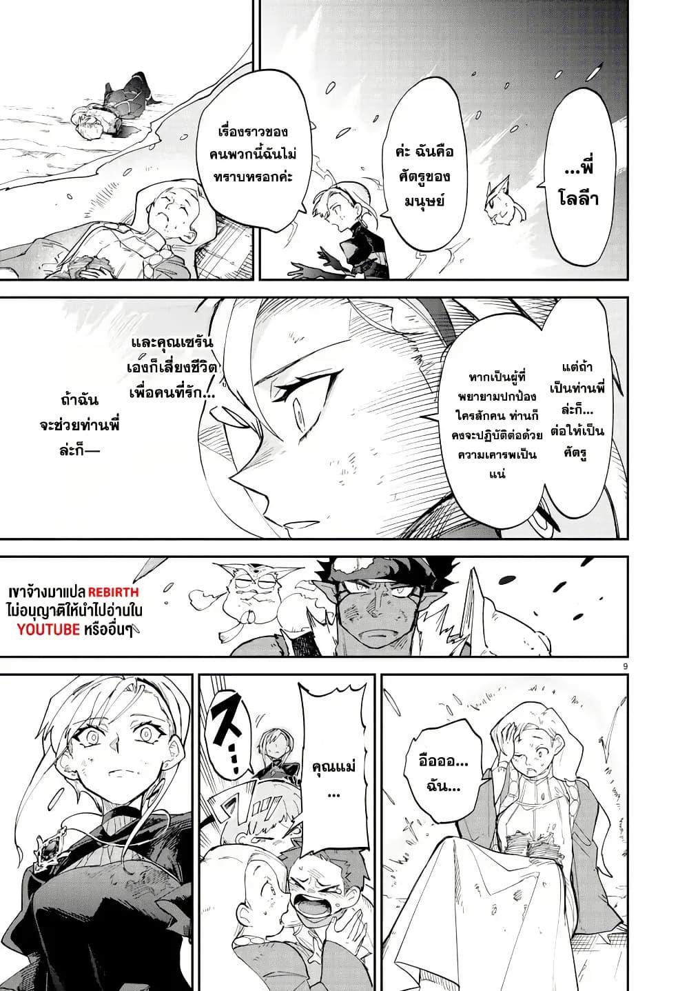 Manga-lc-com อ่านมังงะ อ่านการ์ตูน ออนไลน์ ฟรี Fukushuu Hime Lola – Onee-sama wo Ikenie ni Shita Kono Kuni wa Mou Iranai ตอนที่ 1 2 3 4 5 6 7 8 9 10 11 12 13 14 ฟรี ไม่มีโฆษณา Manga-lc - อ่าน มังงะ อ่าน การ์ตูน ออนไลน์ อ่านมังงะ ฟรี