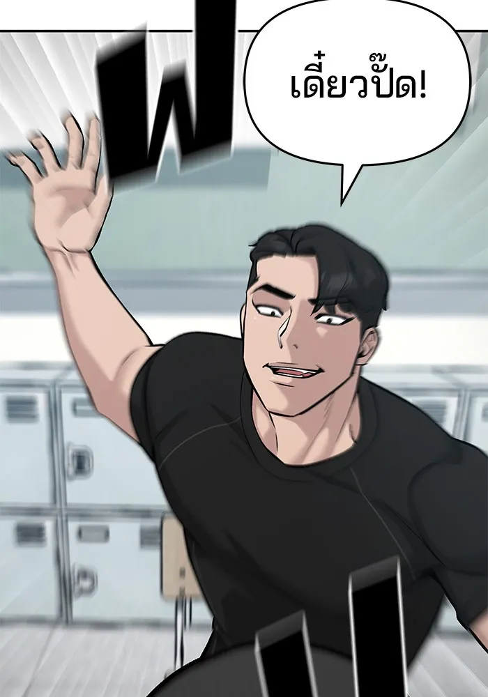 เลวฟาดเลว ตอนที่ 23 รูปที่ 5