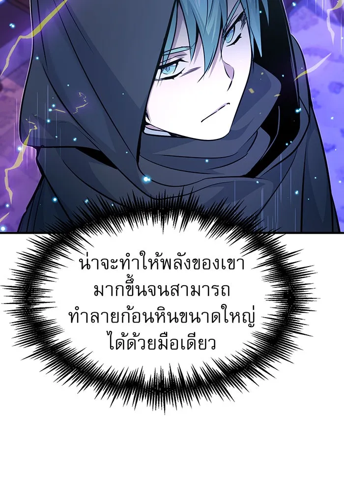 จอมเวทเกิดใหม่ในรอบ 66666 ปี ตอนที่ 23 รูปที่ 61