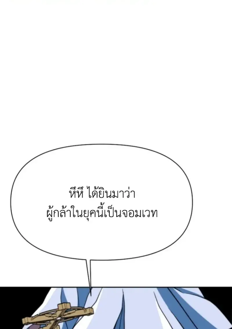 Archmage Transcending Through Regression ตอนที่ ตอนที่ 149 รูปที่ 132