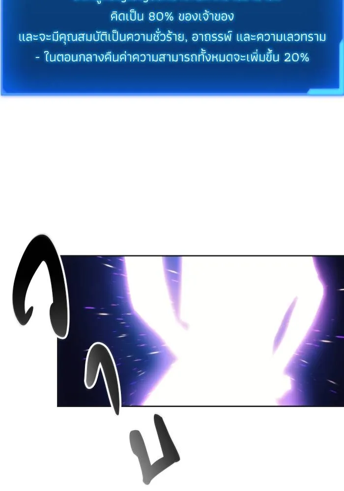 ศึกชิงบัลลังก์เทพเจ้ ตอนที่ 98 รูปที่ 47