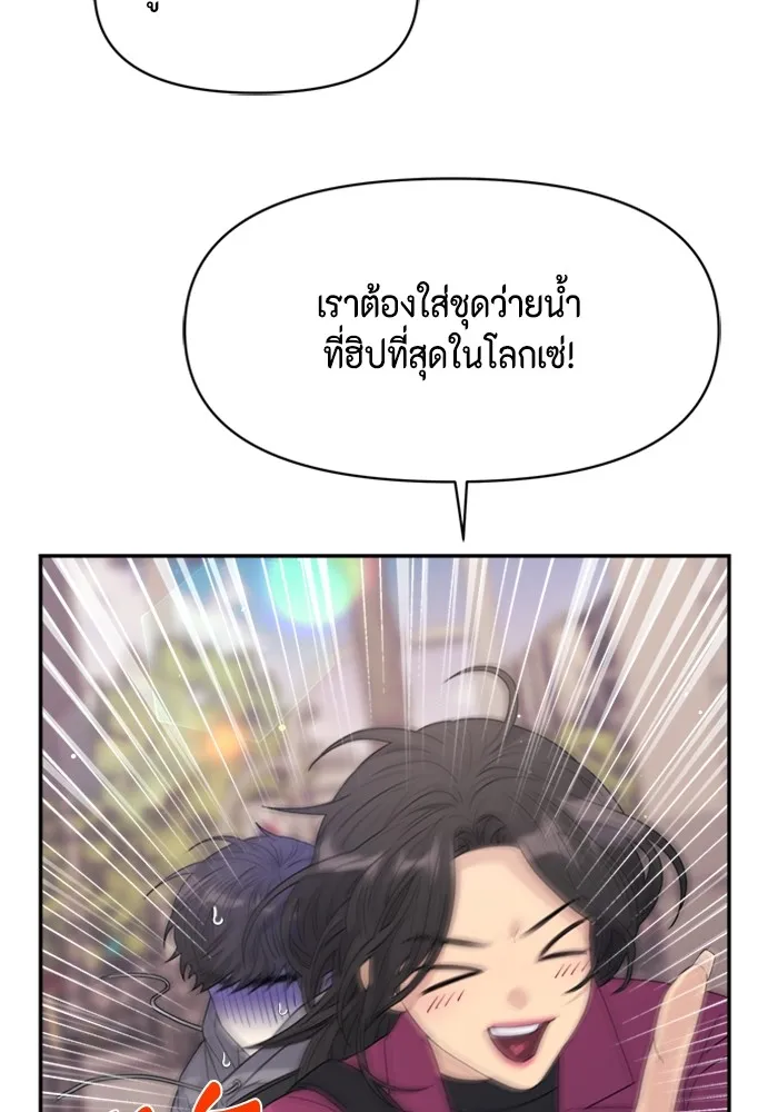 Couple Breaker ตอนที่ 39 รูปที่ 53