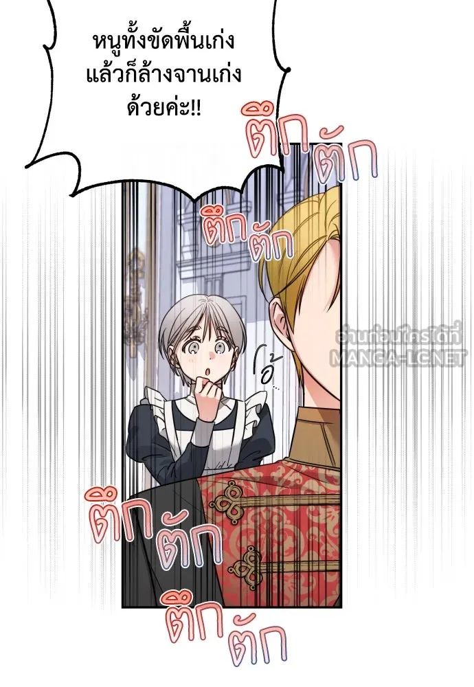 เลดี้มินต์ ตอนที่ 2 รูปที่ 27