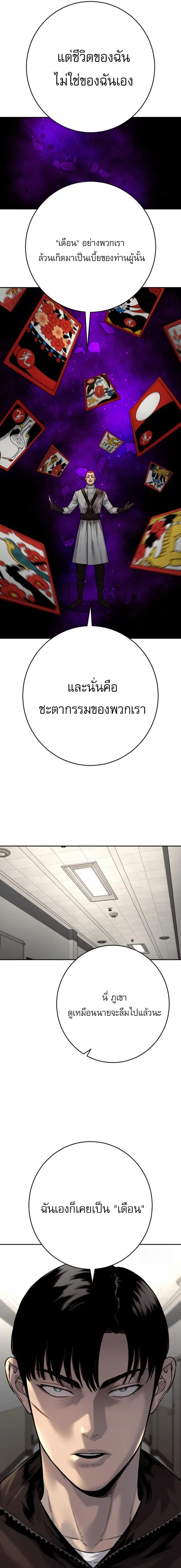 Return of the Bloodthirsty Police ตำรวจน_กฆ_า ตอนที่ ตอนที่ 93 รูปที่ 17