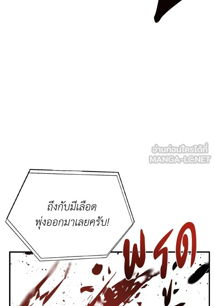 ราชาแห่งอ็อกทากอน ตอนที่ 34 รูปที่ 75
