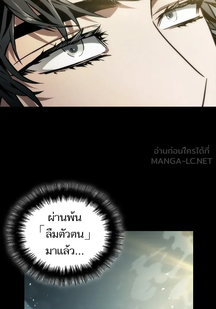 หลังวันสิ้นโลก ตอนที่ 58 รูปที่ 174