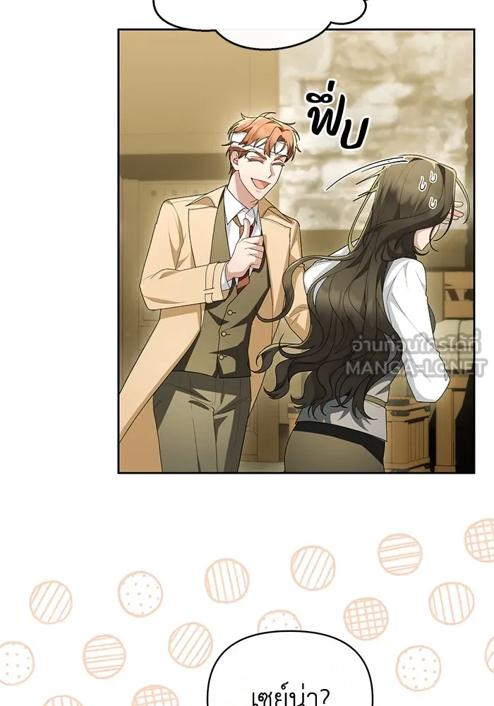 อยู่ดี ๆ ก็มีนางเอกนิยายเป็นเพื่อนบ้าน ตอนที่ 49 รูปที่ 9