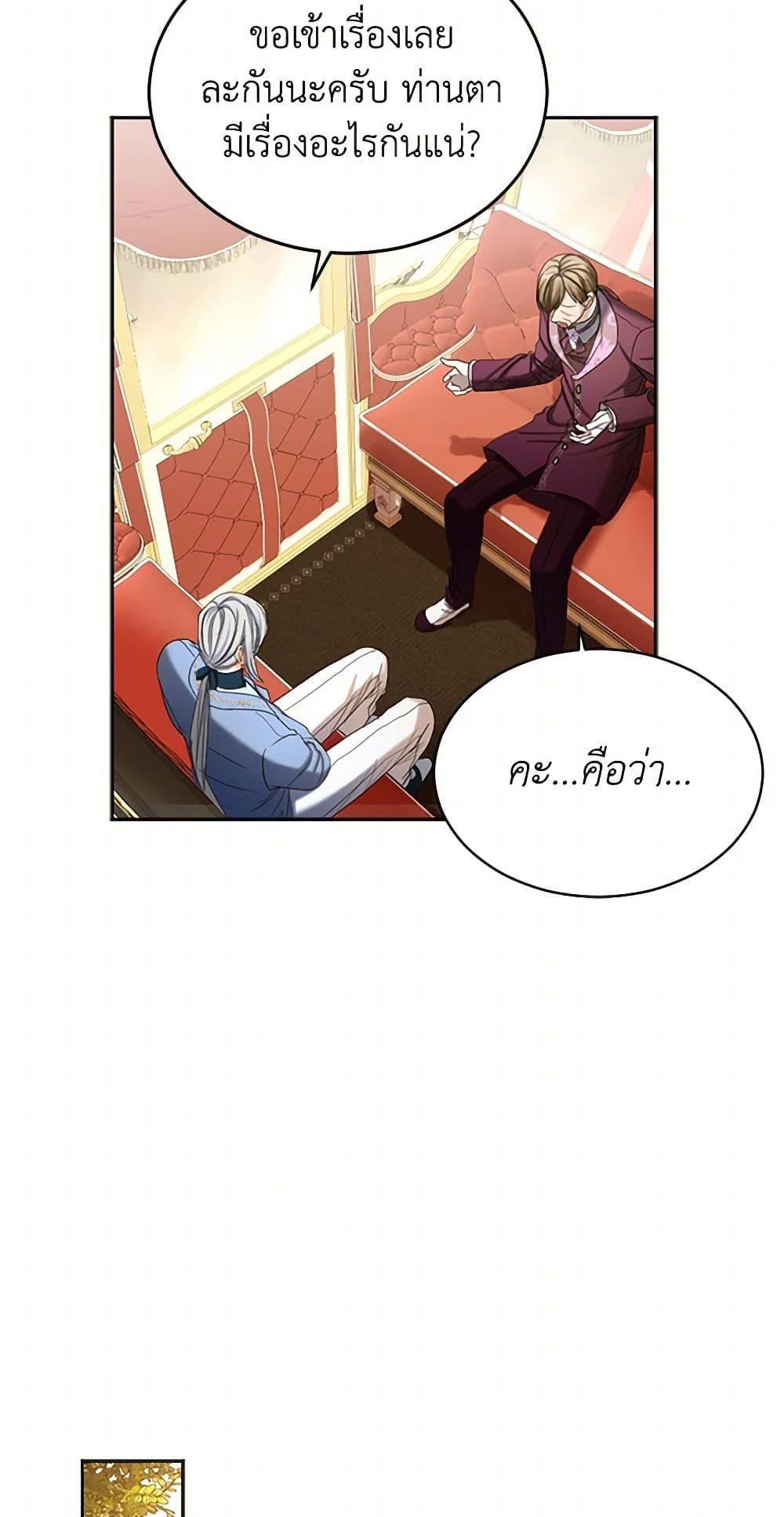 Manga-lc-com อ่านมังงะ อ่านการ์ตูน ออนไลน์ ฟรี The Duchess’s Contract Marriage ตอนที่ 1 2 3 4 5 6 7 8 9 10 11 12 13 14 ฟรี ไม่มีโฆษณา Manga-lc - อ่าน มังงะ อ่าน การ์ตูน ออนไลน์ อ่านมังงะ ฟรี