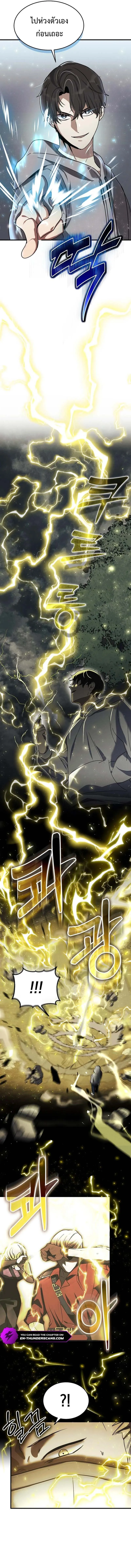 Regressed Genius Creates Mythic Items การกล_บมาของอ_จฉร_ยะผ_สร_างอาว_ธตำนาน ตอนที่ ตอนที่ 6 รูปที่ 7