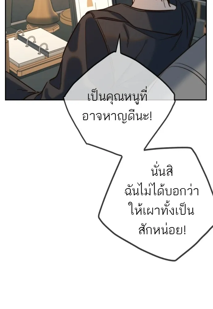พริบตาเปลี่ยนโลก ตอนที่ 35 รูปที่ 130