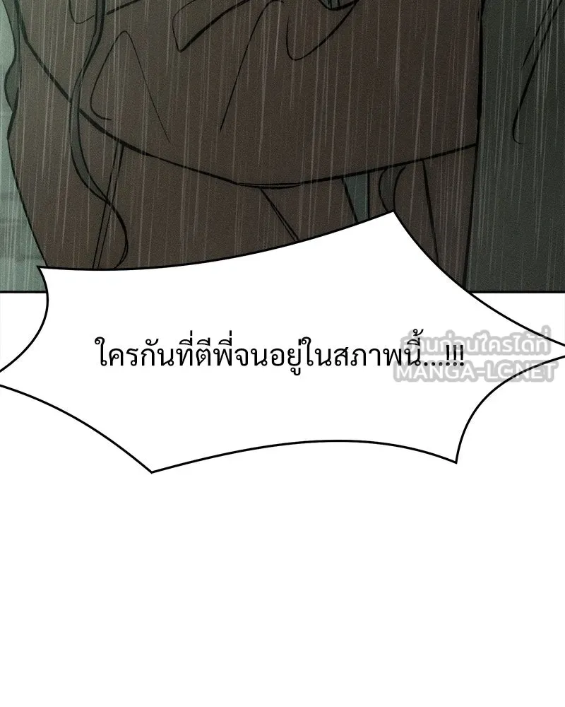 บุปผารุ่มราคะ ตอนที่ 58 รูปที่ 153