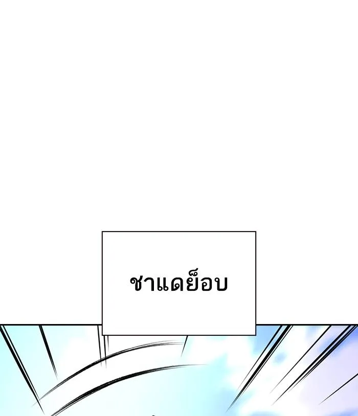 To not die ตอนที่ 40 รูปที่ 73