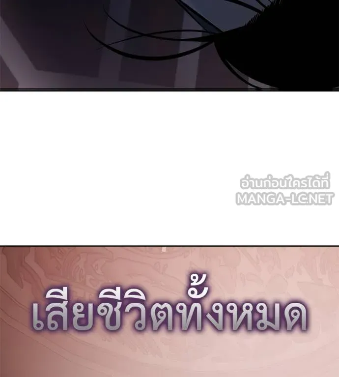 มัจจุราชชุดแดง ตอนที่ 39 รูปที่ 6